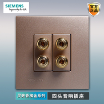 Siemens Four Heads Sound Socket Panel Hearn Champagne Gold 86 Type Home Wall Four Post Head Audio Concealed