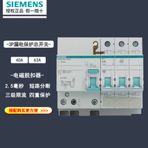 Siemens leakage protector 3P40a63a air switch circuit breaker 380V three-phase air open total switch gate