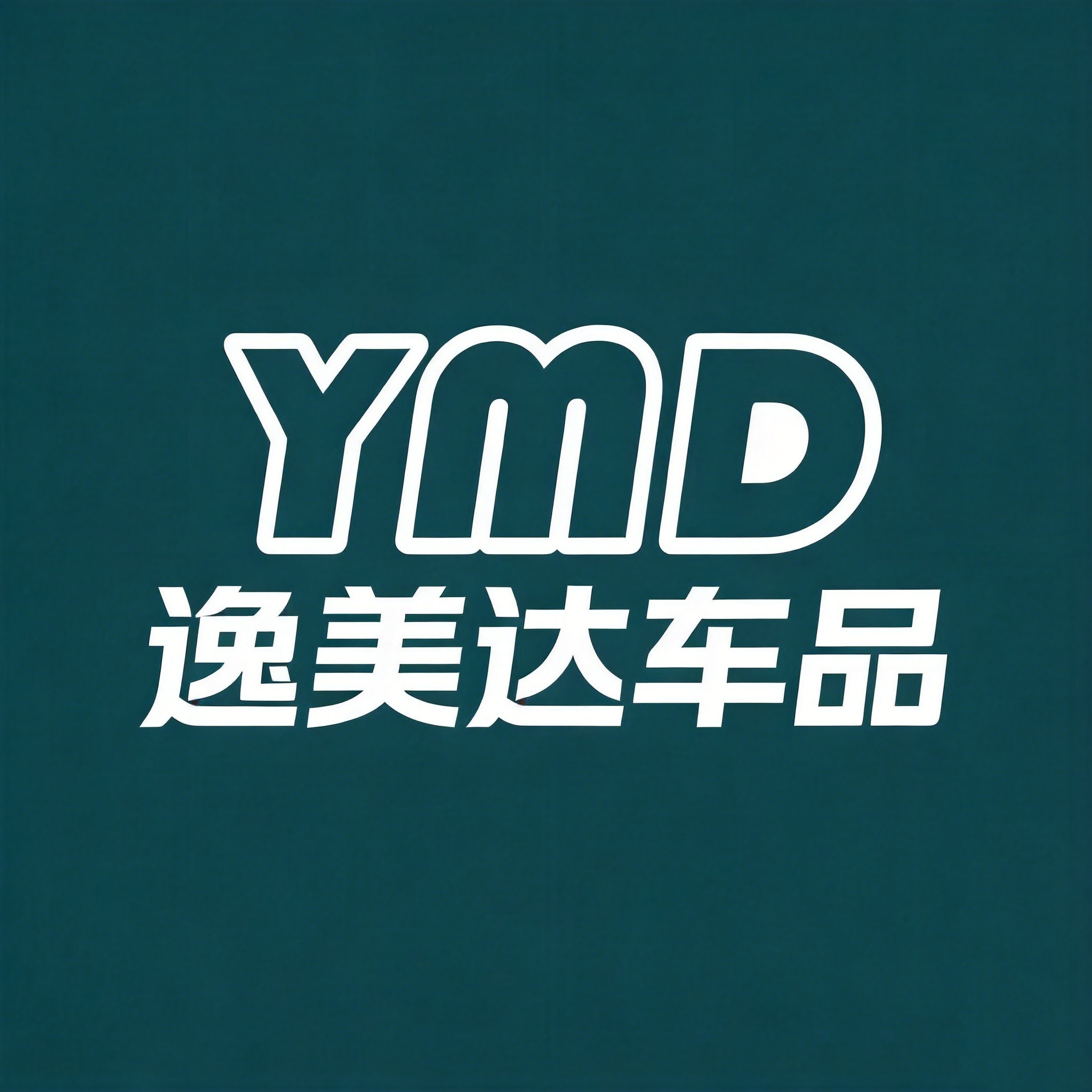 逸美达车品工厂店的LOGO