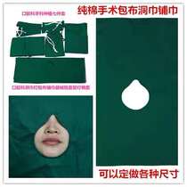 Cotton cloth cosmetic plastic oral implant dental surgical tube sleeve lamp handle dark green cloth hole towel
