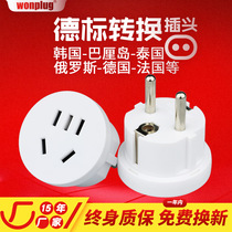 German standard conversion plug South Korea Bali Germany Thailand Vietnam European standard Russia European converter socket