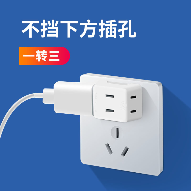 Mini socket converter wireless plug-in-one-turn 23 multipurpose multifunction plug sub-plug extension ultra-thin clip slit