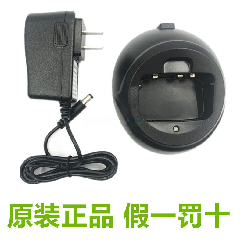 SFE Shunfeng ear S820 S510 S560 S830 walkie talkie charger seat charge fire cow