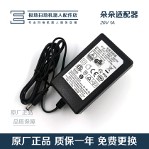 Cobos sweeping robot accessories Dibao Duoduo DT83 85 85G original 20V1A charging cable adapter