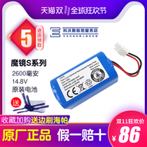 Kervos sweeping robot accessories Dibao magic mirror S CEN540 546 Consonance Jinrui original lithium battery