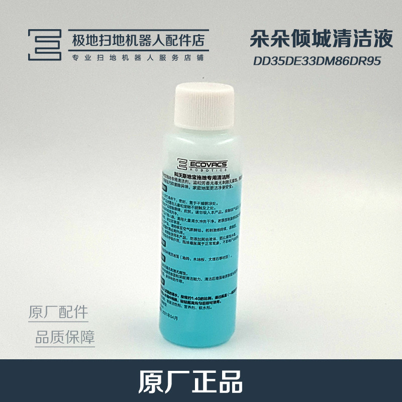 Kovos sweep robot accessories Dorot DD35 DJ35 magic mirror S T5 original tow ground cleaning liquid