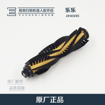 Kovos sweeping robot accessories Lele DH36 43 45 DN620 621 Lingyun original roller brush main brush