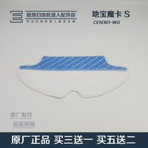 Kobos Sweeping Robot Accessories Ground Treasure Magic Card S CEN360 361365 Original Dress Water Seepage Rag 2 Pieces