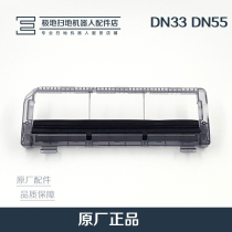 Cobos sweeper Accessories Ground Bao DN33 DN33 320 DN55 DN55 DN56 DN520 DN520 Brush Cover Sheet Original