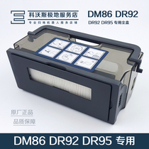 Kobos Sweeping Robot Accessories Ground Treasure DM86 DM86 DR92 DR95 DR97 Original SEA PASDUST BOX