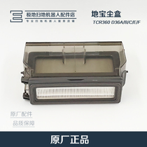 Cobos sweeping robot accessories ground Bao TCR360 D36A B C E DA60 DB35 original dust box