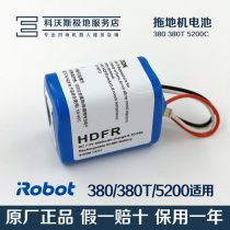 iRobot380 mopping machine batteries braava380T 381 Special original battery accessories for ground cleaning machines