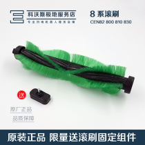 Cobos geobs accessories giglight CEN82 800810830 Iron Man CEN83 original fit 8 tie roll brush