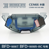  Kovos sweeping robot accessories Magic diamond CEN661 663 5 BFD-WWT original water tank water storage box