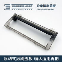 Cobos ground treasure accessories Dodot S DT85G 87G-BW Tilting City DG711 716 Floating Rolling Brushed Cover