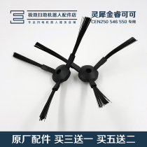 Kovos sweeping robot accessories CEN540 546 550 DG800 DL33 magic mirror S side brush 1 pair