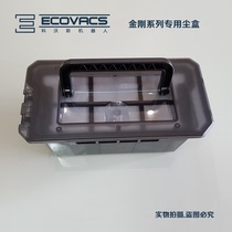  Kovos sweeping robot accessories King Kong series) CR130) 131 King Kong L dust box  