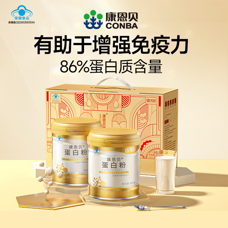 Kangenbei Protein Powder 86% Sugar-Free Whey Protein Powder Enhances Immunity and Is a Nutritional Supplement for Teenagers, Middle-Aged and Elderly People Kangenbei Protein Powder 86% Sugar-Free Whey Protein Powder Enhances Immunity and Is a Nutritional Supplement for Teenagers, Middle-Aged and Elderly People