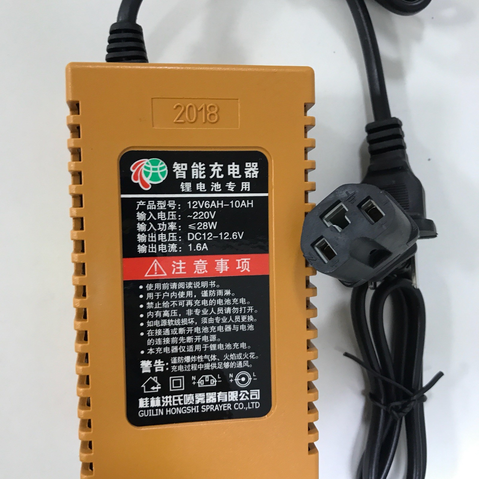 Guilin Hong's lithium battery charger