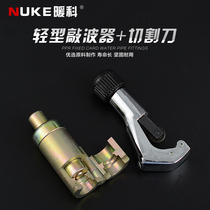 4-point stainless steel bellows beater gas pipe flat mouth manual knocker cutter Cutter