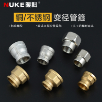 Copper joint wire connection Copper plumbing pipe fittings reducer pipe hoop Copper direct 4 points 6 points 1 inch stainless steel