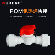 ppr quick connect valve PVC water pipe quick connector non-hot melt 4 minutes 6 minutes 20 25pom connector accessories