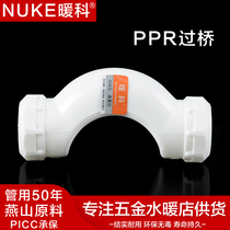PPR bridge PPR water pipe fittings 20 25 32 bridge bend 4 points 6 points 1 inch water pipe joint