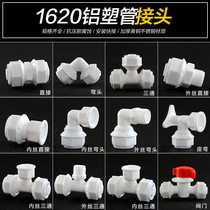 1216 Aluminum plastic pipe joint 4 points pom pipe parts solar water pipe joint 1620 6 points water heater accessories