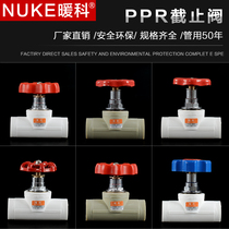 PPR valve PPR lifting ball valve 20 25 32 4 points 6 points 1 inch PPR gray shut-off valve water pipe