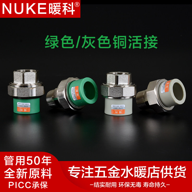 ppr outer silk inner and outer tooth copper alive contact 202532 4 6 points 1 inch green grey water pipe joint accessory