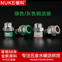 ppr outer wire inner wire inner and outer teeth copper wire 202532 4 minutes 6 minutes 1 inch green gray water pipe joint fittings