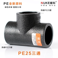 PE25 (6 баллов) три подключения