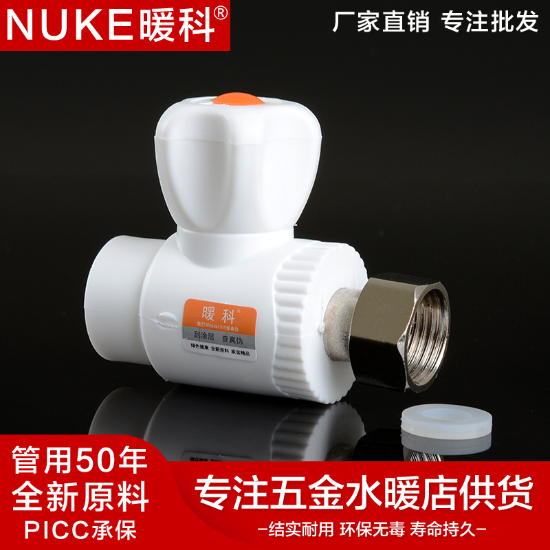 ppr internal silk live connection ball valve PPR butterfly handle water heater Living access valve 40% 60% valve wall hanging stove ball valve valve