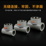 暖科 4 балла PPR Water Pipe Fitings 20 аксессуаров 6 баллов внутренние и внешние проволоки Tee 1 -дюймовый внутренний и внешний зубов аксессуары 25 серых суставов