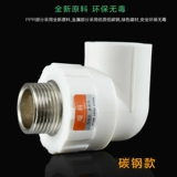 Нержавеющая сталь 20 25 32 PPR Пленка 4: 6: 6: дополнительные аксессуары для водопровод PPR