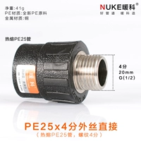 PE25*4 Внешний шелк напрямую