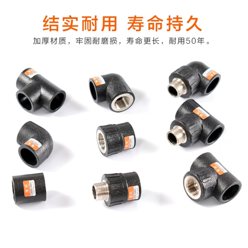 4 балла 20 6 минут 25 PE Aquatic Pipe детали PE Accessories Внешний шелк непосредственно покинуть в локоть три звена