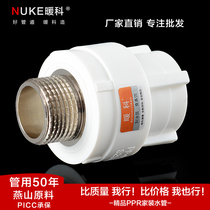 PPR outer wire direct 20 25 32 4 points 6 points 1 inch outer tooth straight through PPR water pipe fittings outer wire direct