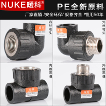 PE inner wire elbow 20 25 32 internal elbow 4 minutes 6 minutes 1 inch HDPE water pipe fittings
