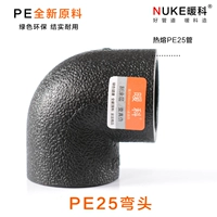 PE25 (6 баллов) локоть