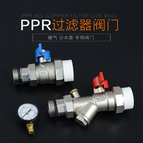 ppr full copper filter live ball valve floor heating water separator inlet valve with meter multi-function integrated valve