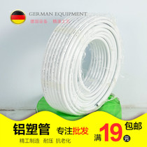 Solar aluminum-plastic pipe 1216 1418 1620 Water heater pipe 4 points 6 points water pipe PEX water pipe