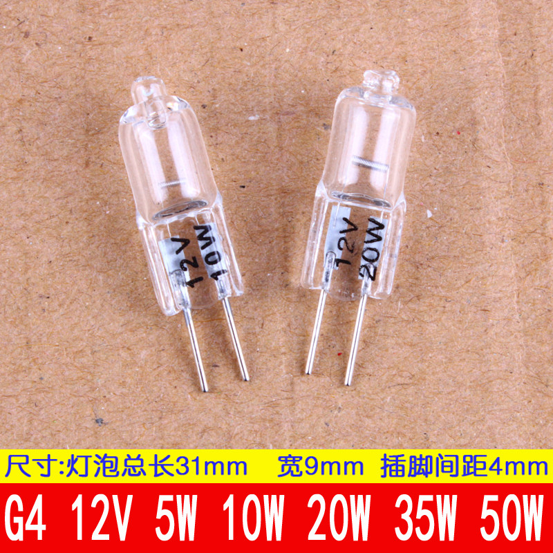 g4 halogen lamp Pearl 12v20W crystal bulb mirror front light pendant lamp low pressure pin small bulb 5W10W