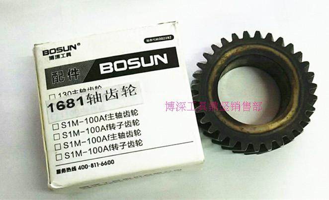 Bodeep tool 168 waterless seal drill clutch sheet 168-axis 168-one-axle gear 168 spindle gear