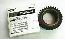 Boshen tool 168 waterless sealed water drilling rig clutch plate 168 one shaft 168 one shaft gear 168 main shaft gear