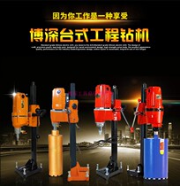 Boshen water drilling rig desktop industrial grade super high power 180 200 254 300 350 water drilling rig machine