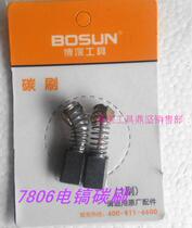 Boshen original carbon brush Daquan original 7806 6802 7802 2812 2811 carbon brush