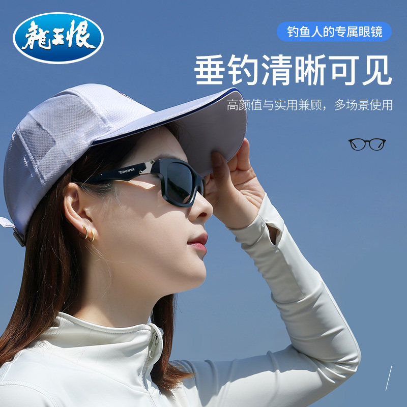 Dragon King hating fishing glasses Anti-UV-looking glass clamping sheet polarized wild fishing glasses for fishing distance watching drift-Taobao