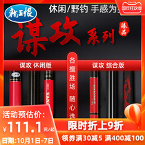 Dragon King hates fishing rod leisure comprehensive hand bar wild fishing crucian carp fishing rod fishing gear equipment 28 carbon adjustment fishing rod