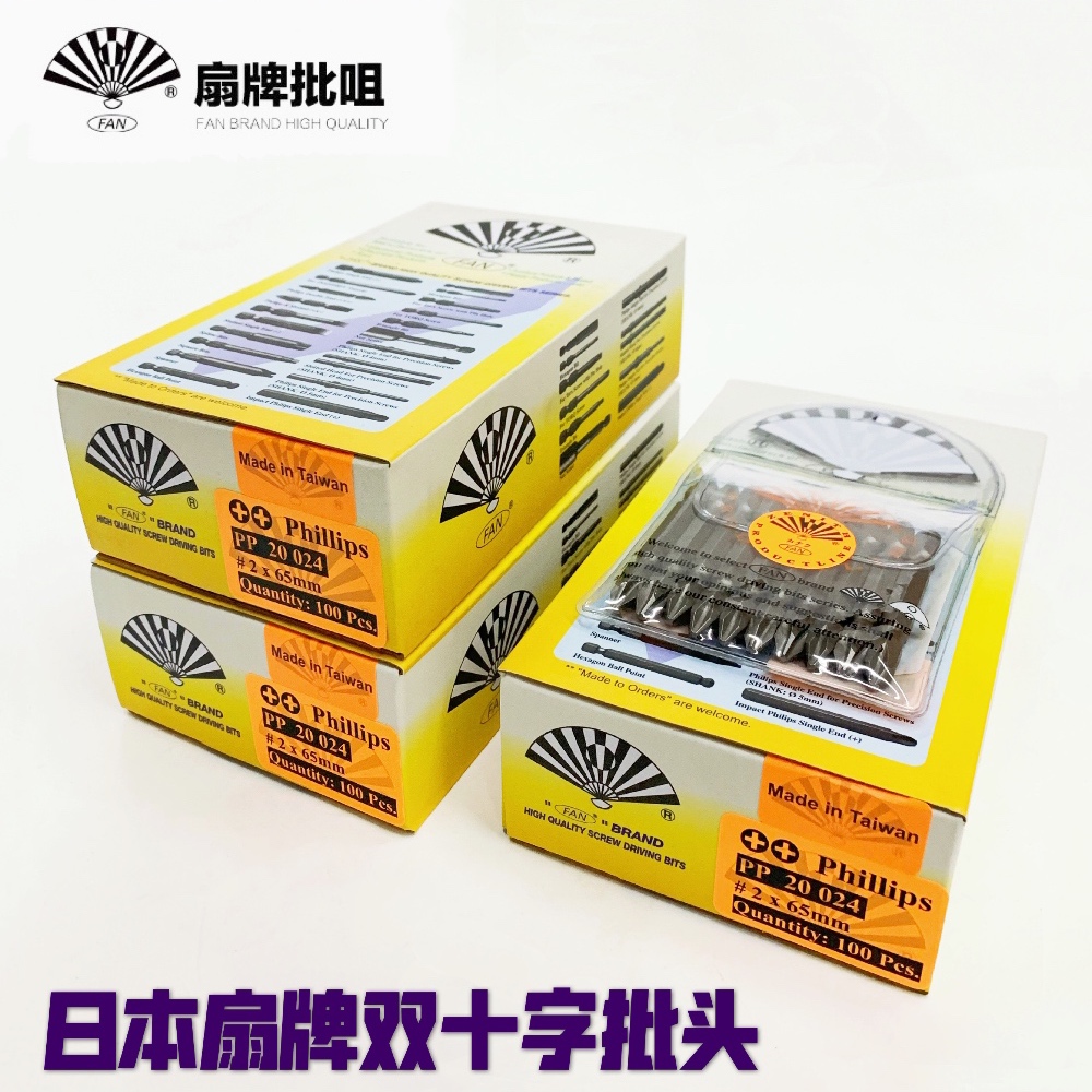 Imported FAN brand electric screwdriver head nozzle Imported pneumatic screwdriver#2*65mm-150mm